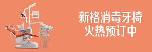 牙科人防護(hù)用心了！央視|全國(guó)口腔科就診未出現(xiàn)一例感染新冠病毒