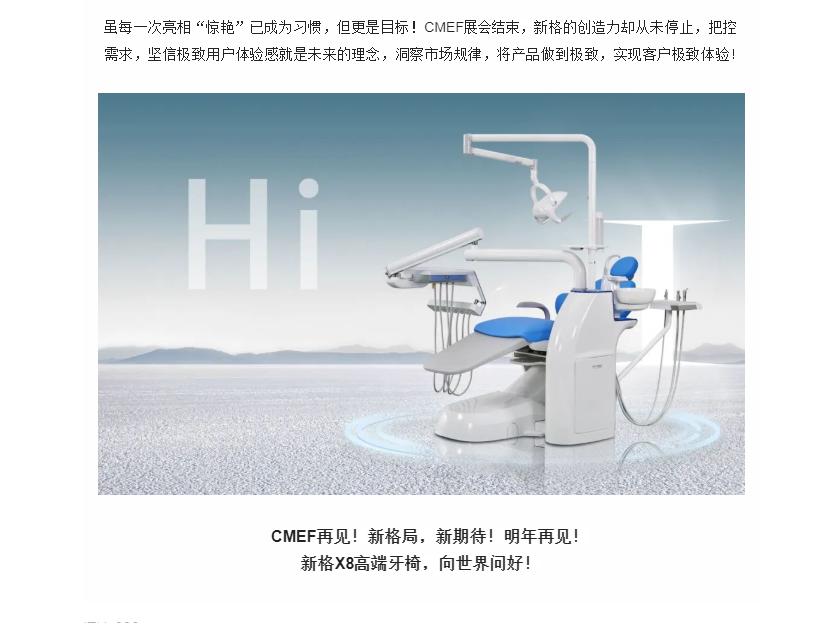 牙科椅廠家、牙科綜合治療機、種植影像牙椅